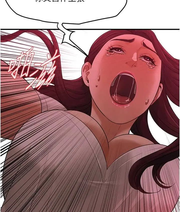 漫画《街头干架王》第36话第82张图