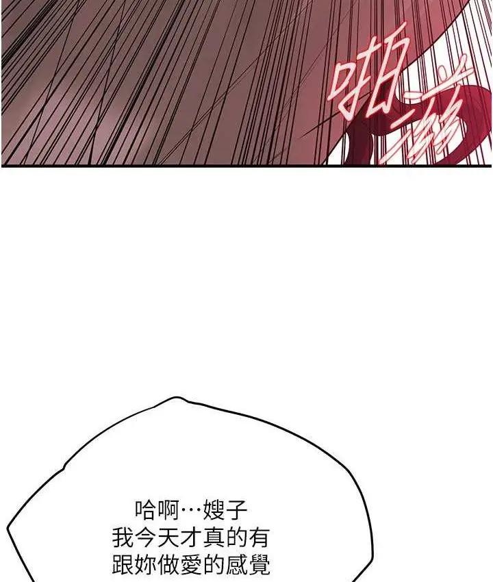 漫画《街头干架王》第36话第83张图