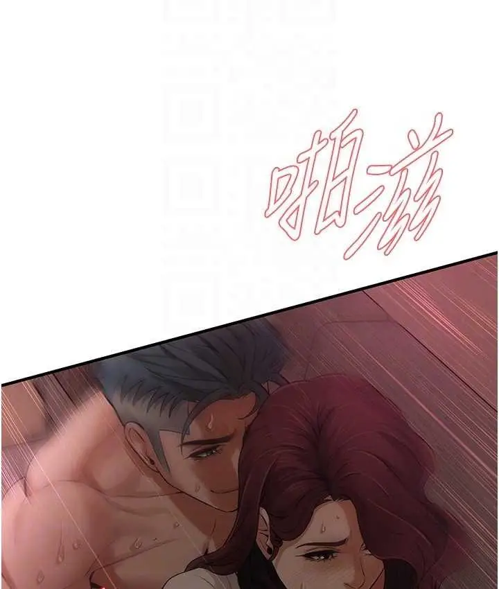 漫画《街头干架王》第36话第88张图