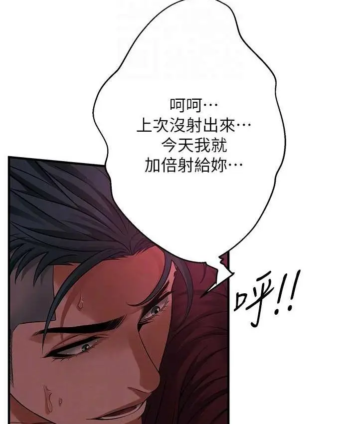 漫画《街头干架王》第36话第90张图