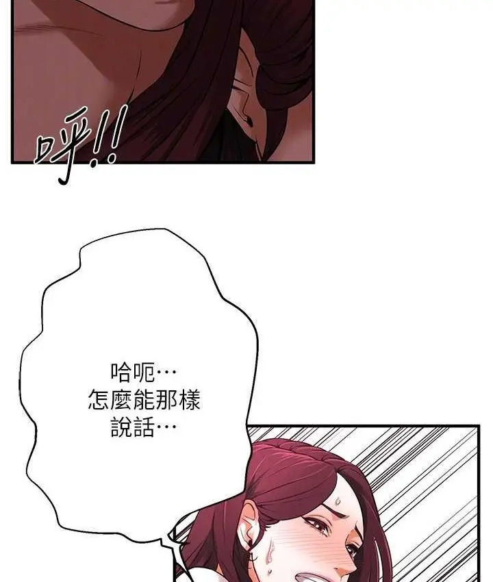 漫画《街头干架王》第36话第91张图