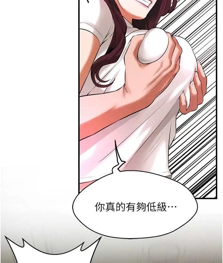 漫画《街头干架王》第36话第92张图