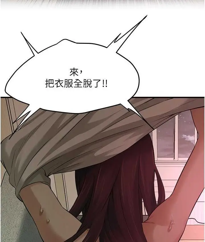 漫画《街头干架王》第36话第95张图