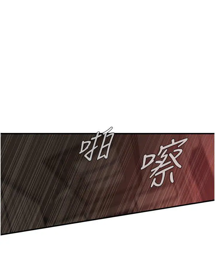 漫画《街头干架王》第37话第109张图