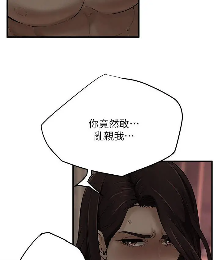 漫画《街头干架王》第37话第111张图
