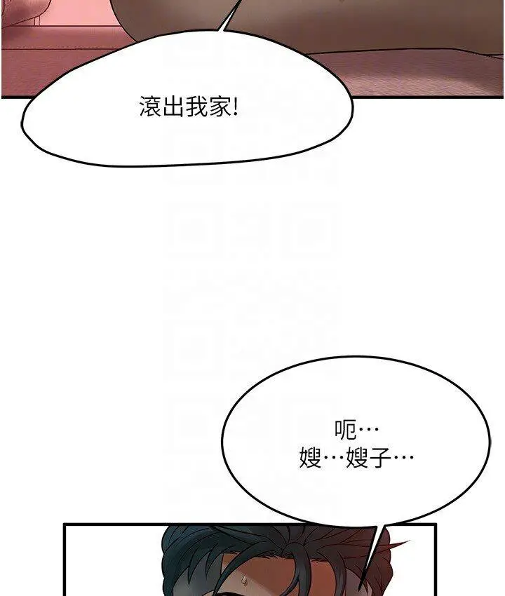 漫画《街头干架王》第37话第114张图