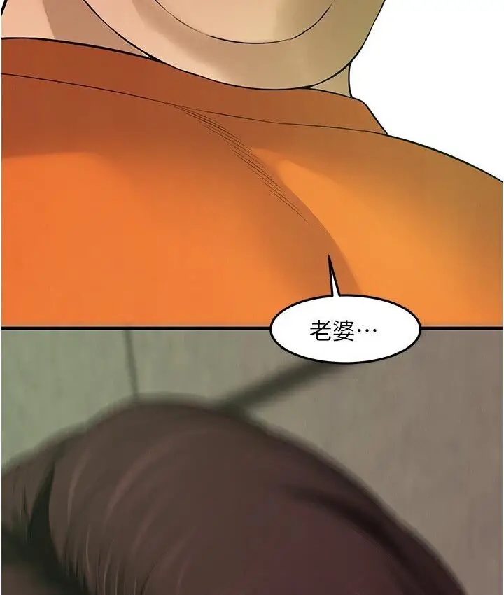 漫画《街头干架王》第37话第130张图
