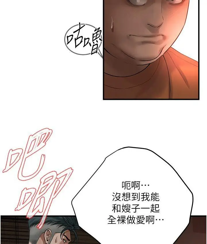 漫画《街头干架王》第37话第17张图
