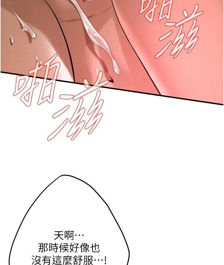 漫画《街头干架王》第37话第20张图