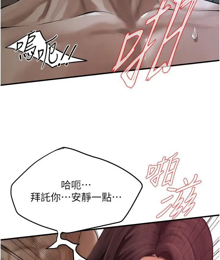 漫画《街头干架王》第37话第22张图