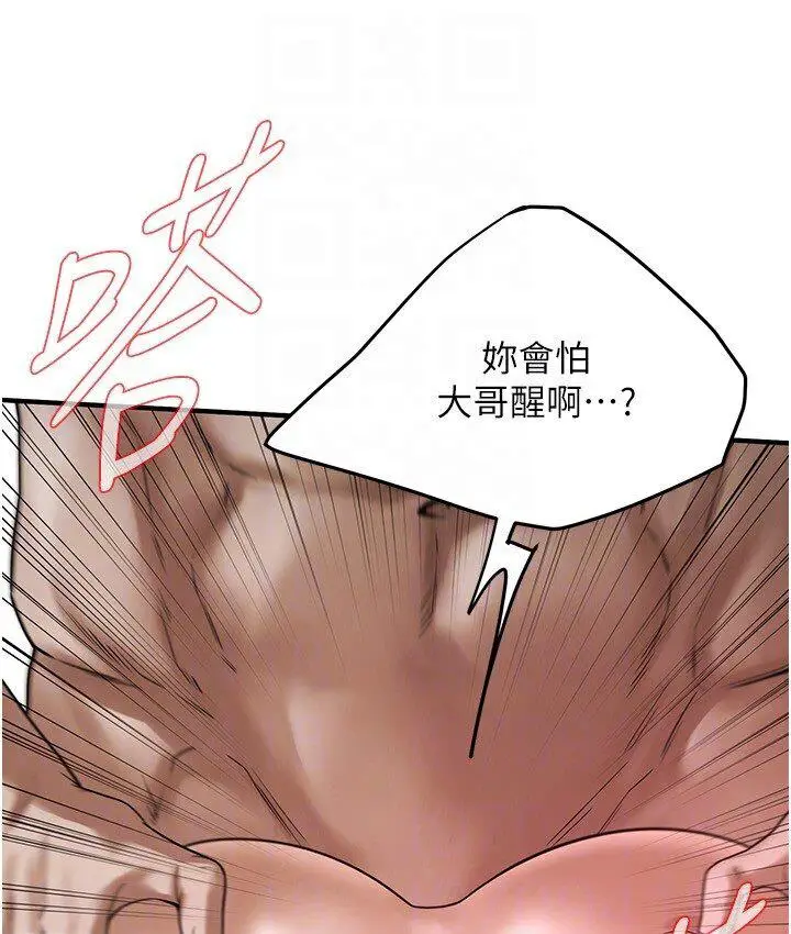 漫画《街头干架王》第37话第24张图