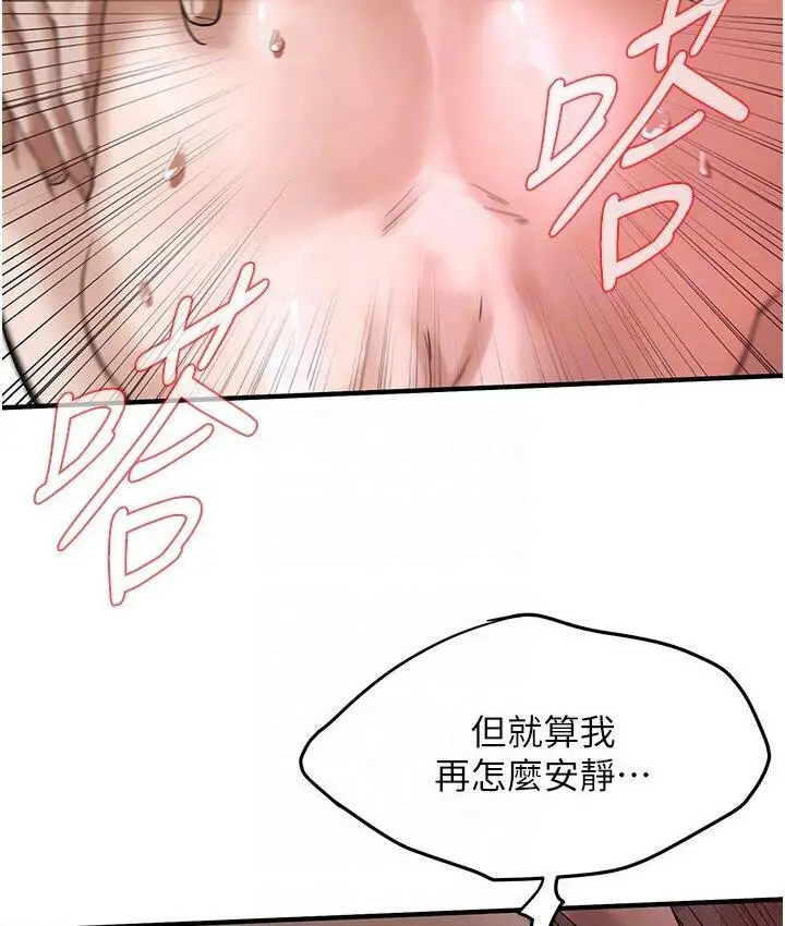 漫画《街头干架王》第37话第25张图