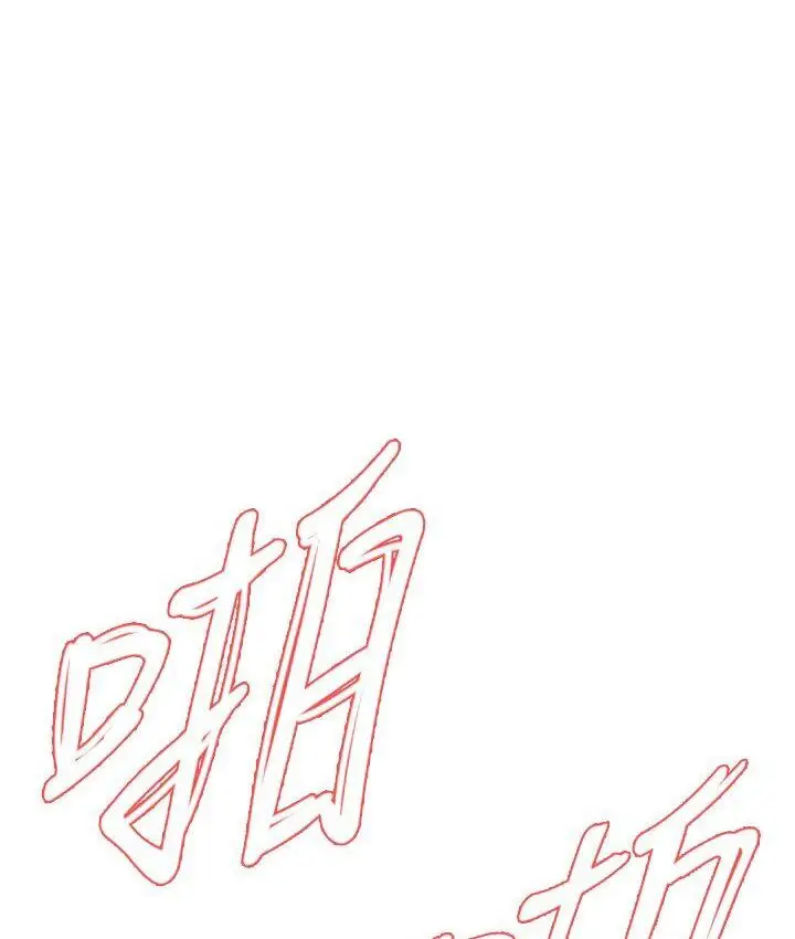 漫画《街头干架王》第37话第3张图