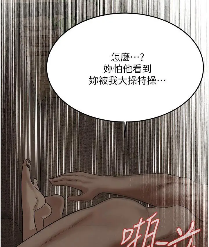 漫画《街头干架王》第37话第30张图