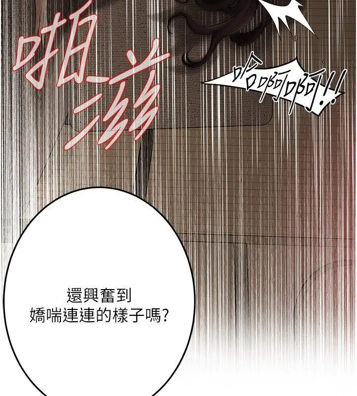 漫画《街头干架王》第37话第32张图