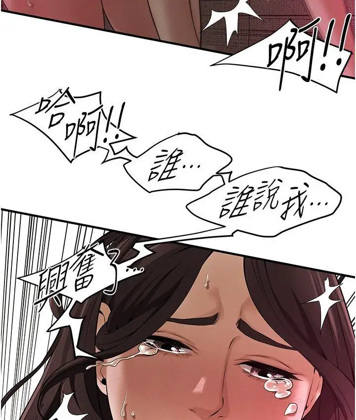 漫画《街头干架王》第37话第34张图