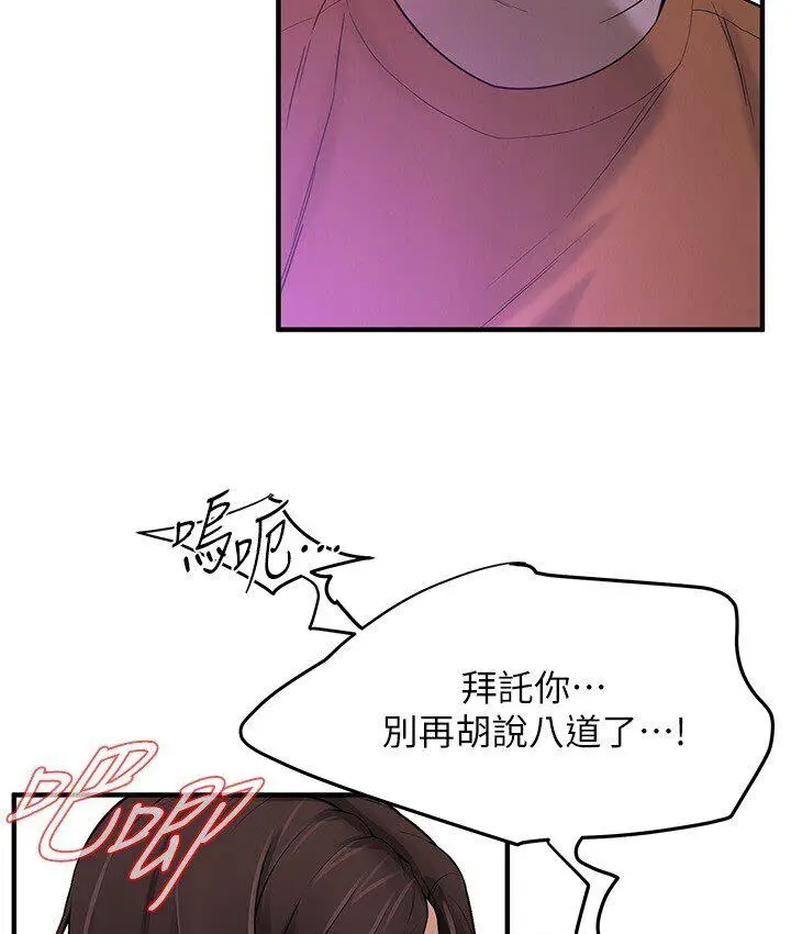 漫画《街头干架王》第37话第38张图