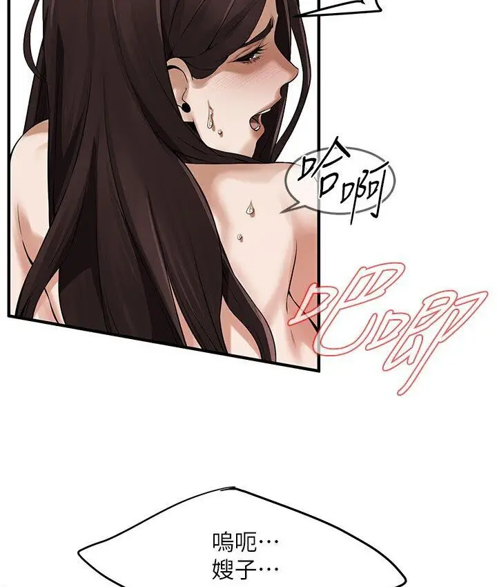 漫画《街头干架王》第37话第39张图