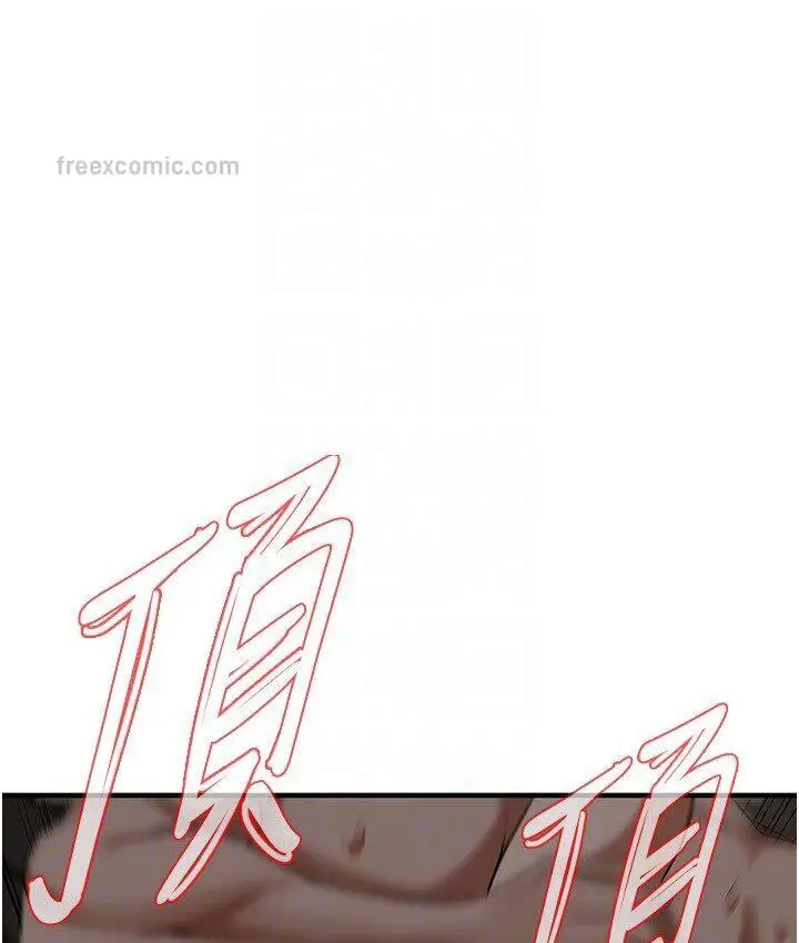 漫画《街头干架王》第37话第42张图