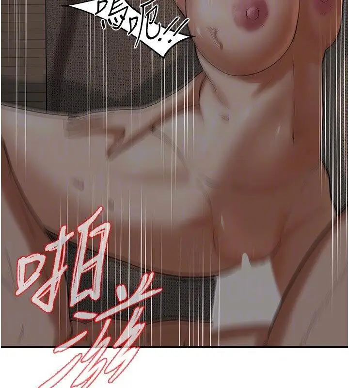 漫画《街头干架王》第37话第46张图