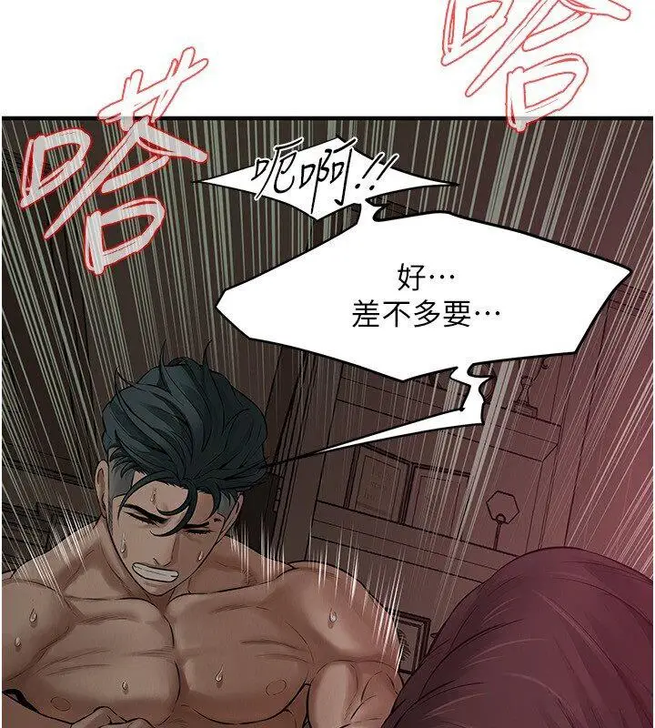 漫画《街头干架王》第37话第60张图