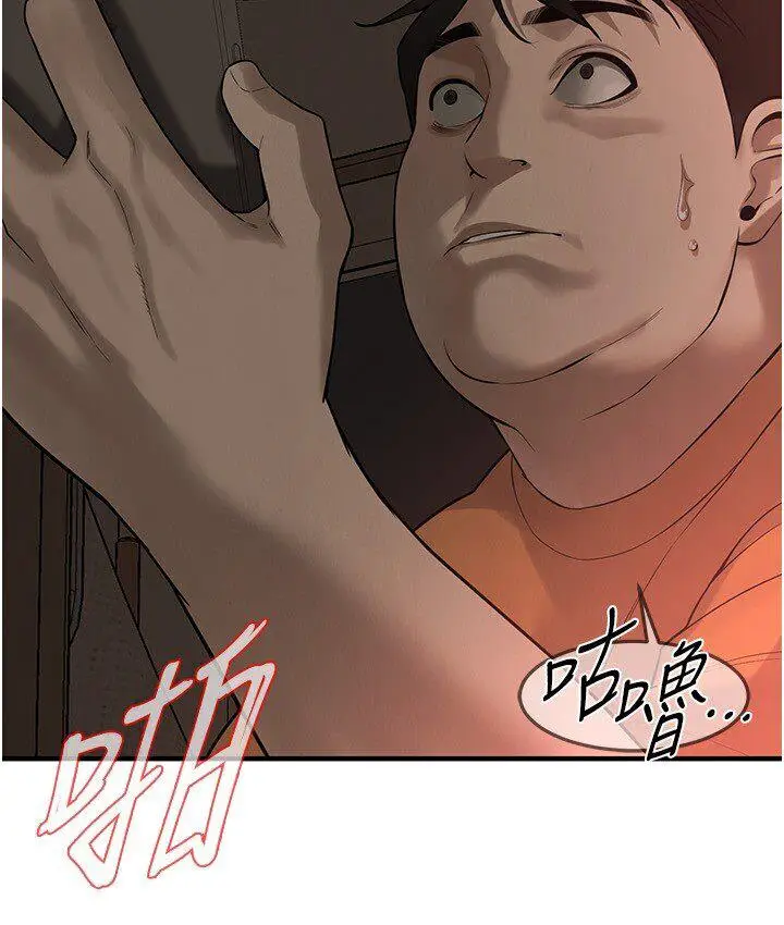 漫画《街头干架王》第37话第75张图