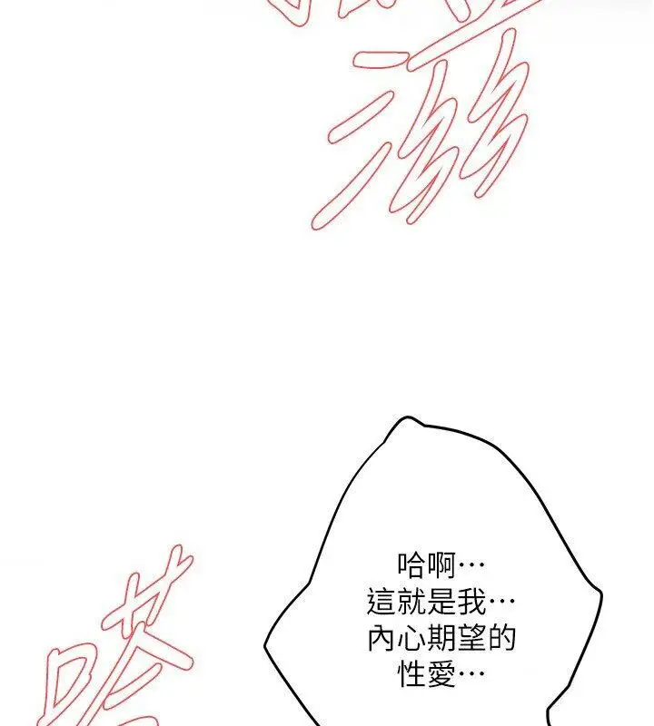 漫画《街头干架王》第37话第79张图