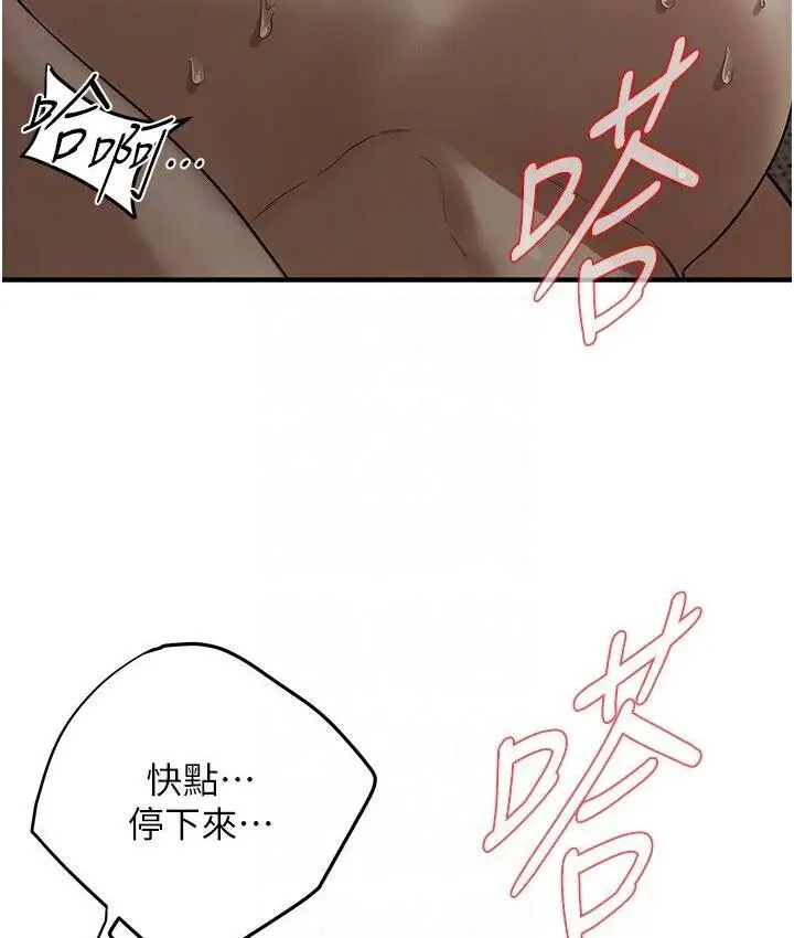 漫画《街头干架王》第37话第81张图