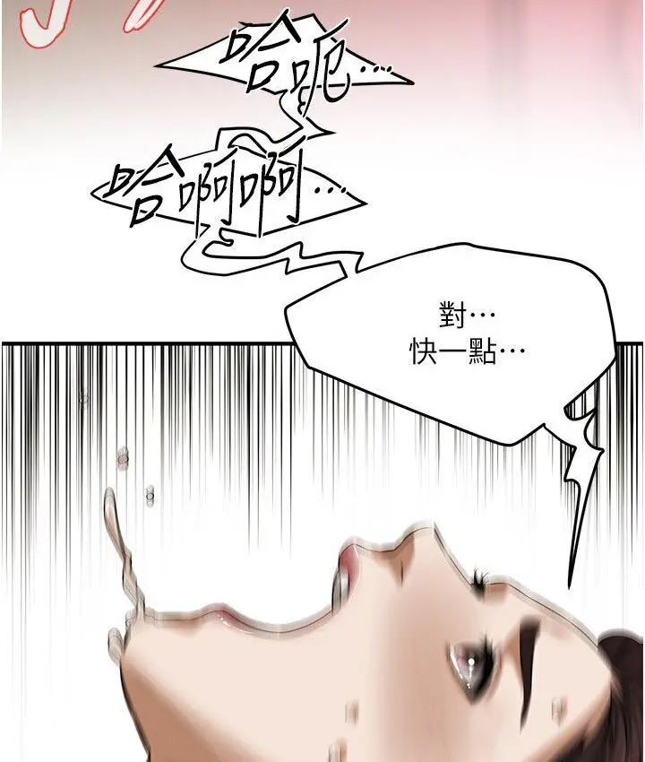 漫画《街头干架王》第37话第86张图