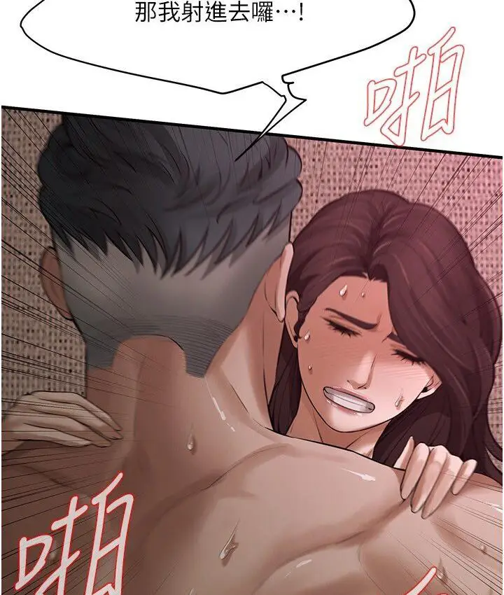 漫画《街头干架王》第37话第89张图
