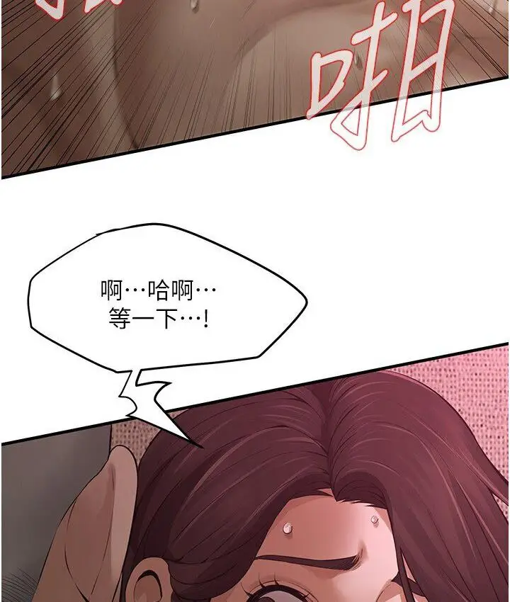 漫画《街头干架王》第37话第90张图