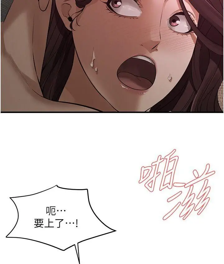 漫画《街头干架王》第37话第91张图