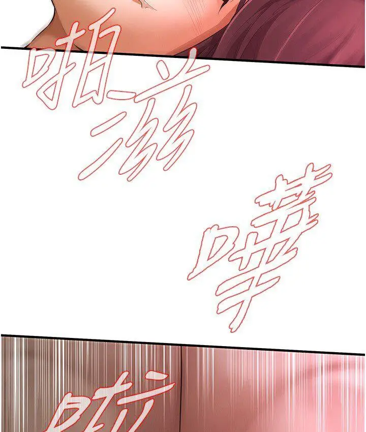 漫画《街头干架王》第37话第93张图