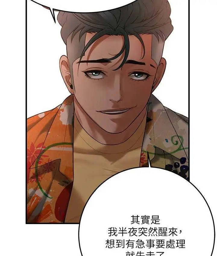 漫画《街头干架王》第38话第115张图