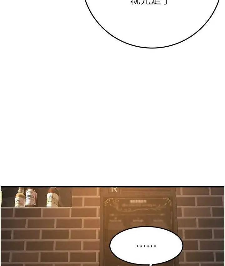 漫画《街头干架王》第38话第116张图