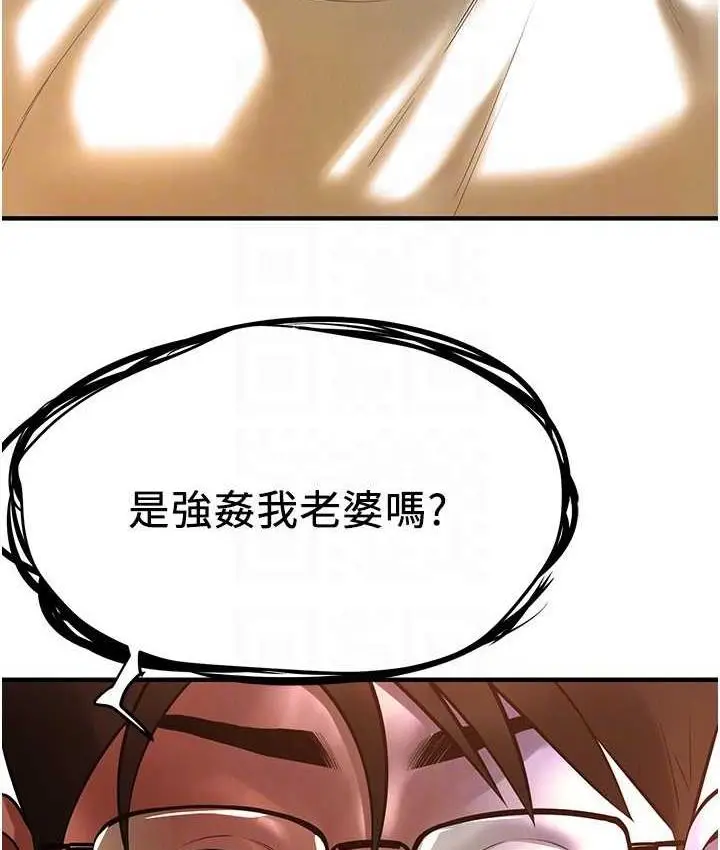 漫画《街头干架王》第38话第119张图