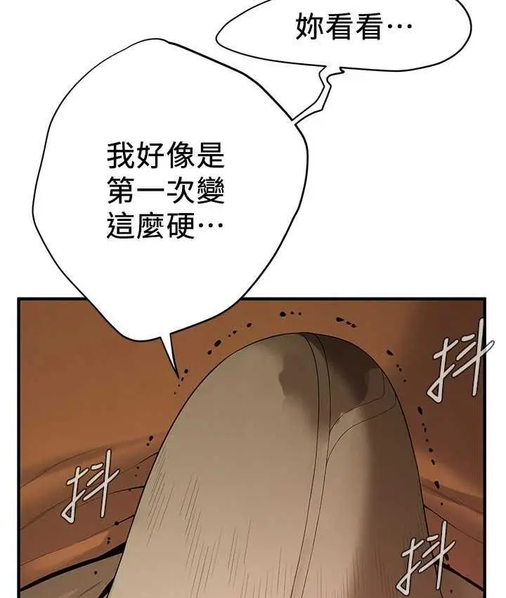漫画《街头干架王》第38话第12张图