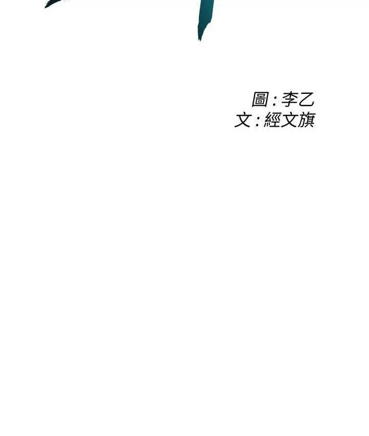 漫画《街头干架王》第38话第2张图