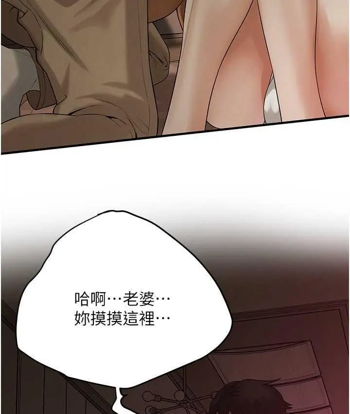 漫画《街头干架王》第38话第35张图