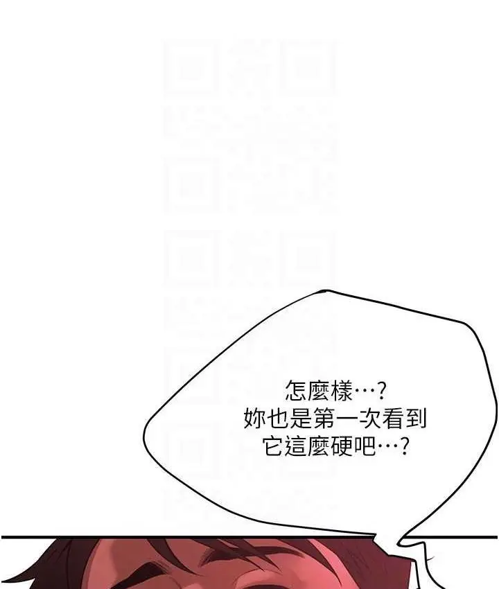 漫画《街头干架王》第38话第40张图
