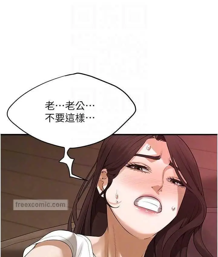 漫画《街头干架王》第38话第42张图