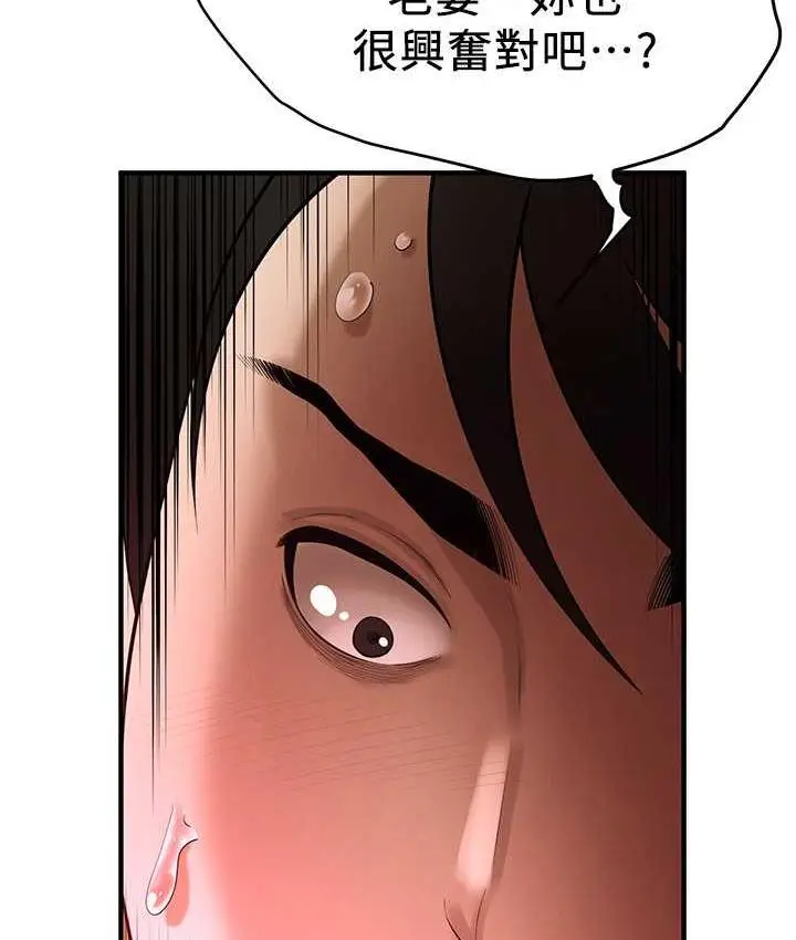 漫画《街头干架王》第38话第51张图