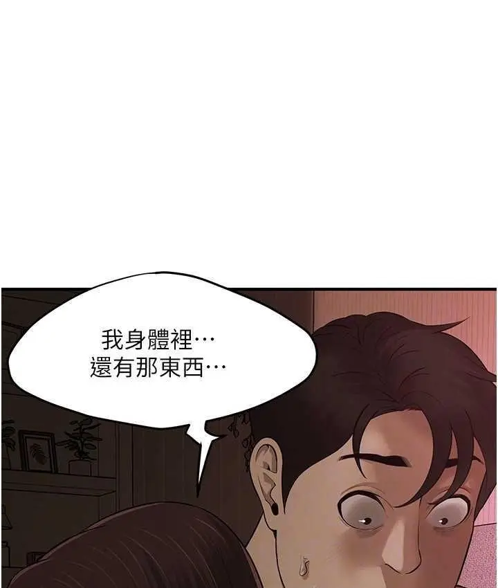 漫画《街头干架王》第38话第61张图