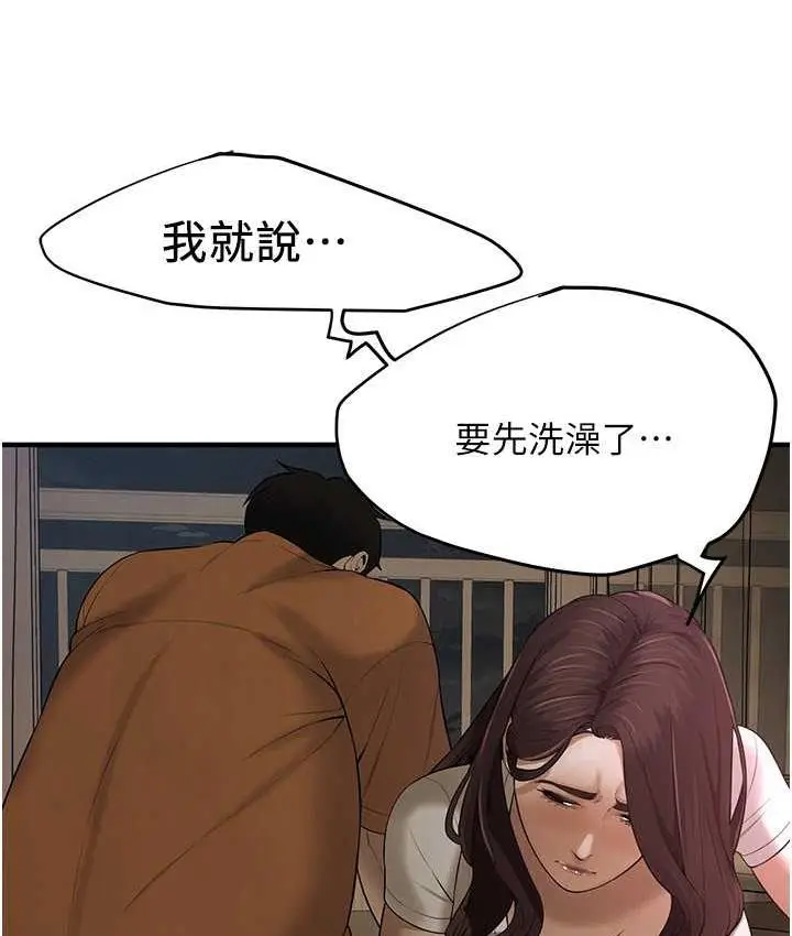 漫画《街头干架王》第38话第65张图