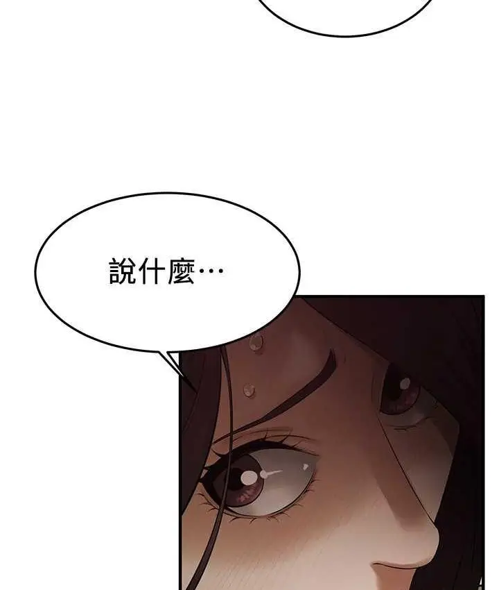 漫画《街头干架王》第38话第8张图