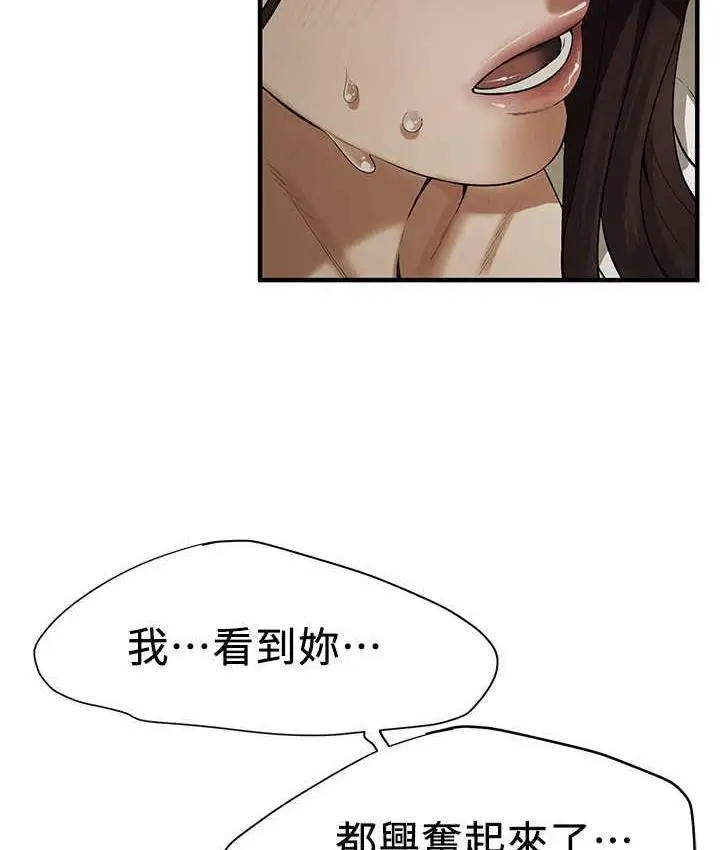 漫画《街头干架王》第38话第9张图