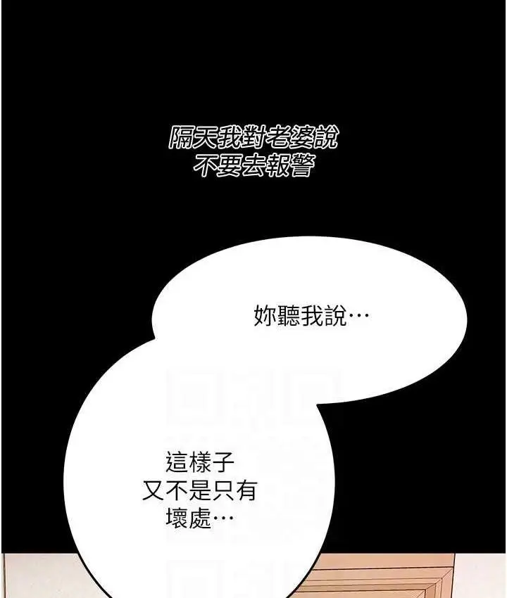 漫画《街头干架王》第39话第101张图