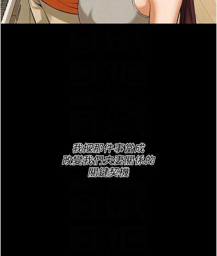 漫画《街头干架王》第39话第103张图