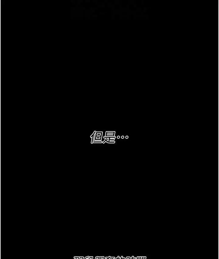 漫画《街头干架王》第39话第104张图