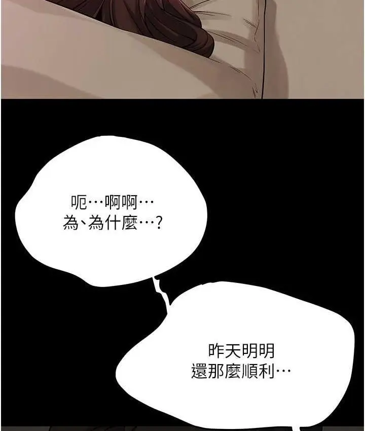 漫画《街头干架王》第39话第107张图